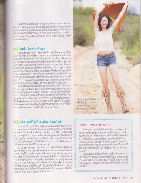 แพนเค้ก-เขมนิจ @ WOMEN'S HEALTH vol. 1 no. 7 November 2011