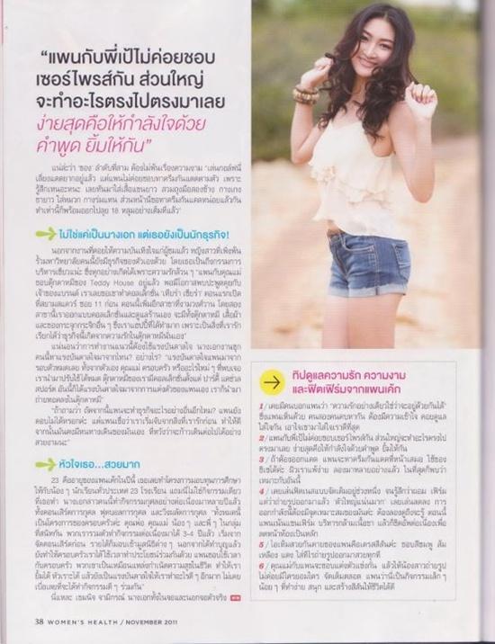 แพนเค้ก-เขมนิจ @ WOMEN'S HEALTH vol. 1 no. 7 November 2011