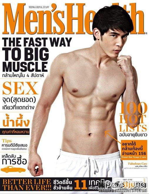 แจ๊ค เมธัส ตรีรัตนวารีสิน Men's Health Thailand
