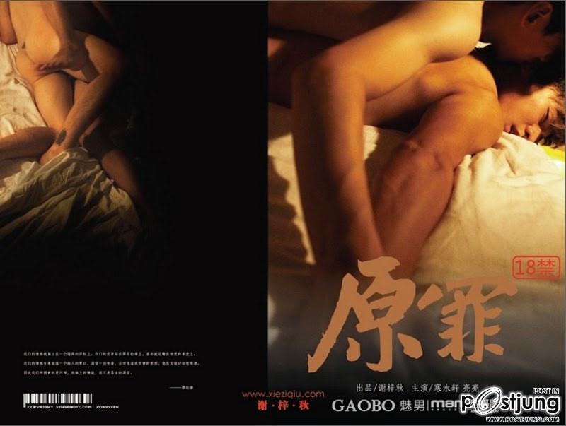 Movie Gay @ CHINA