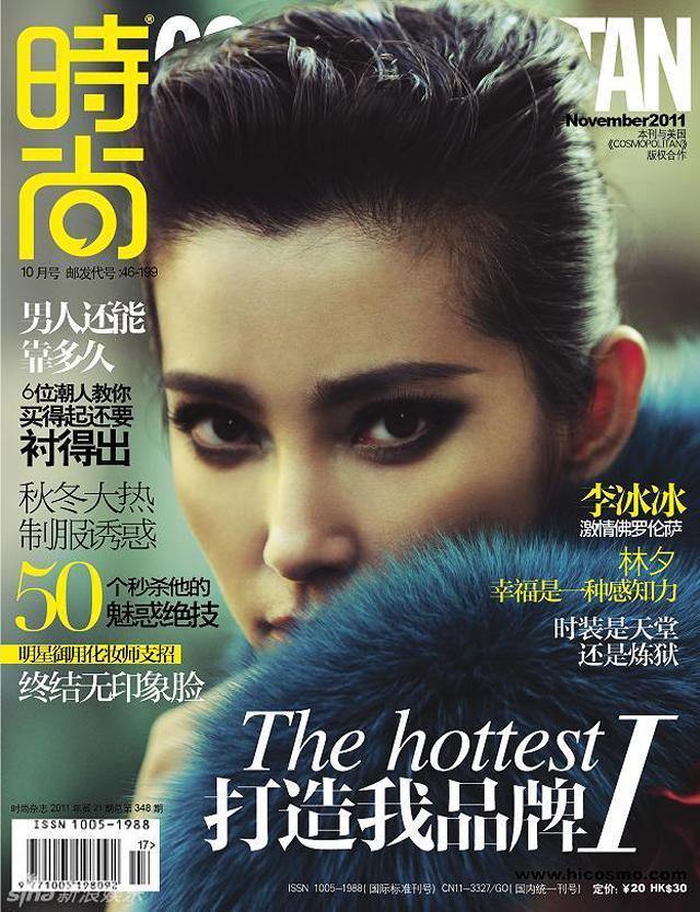 Li Bingbing  @ Cosmopolitan China November 2011