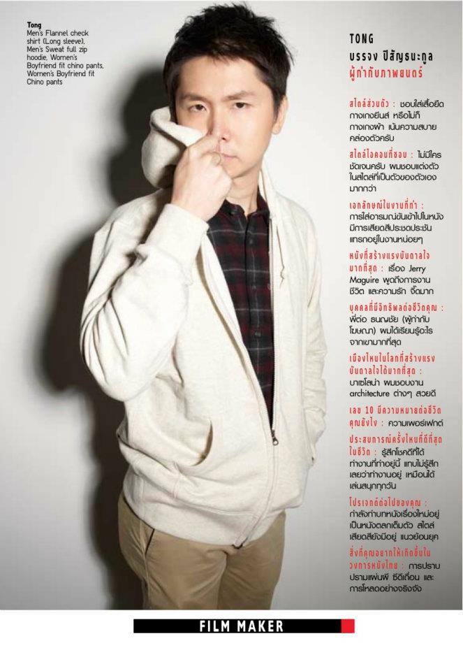 UNIQLO Shooting for HAMBURGER