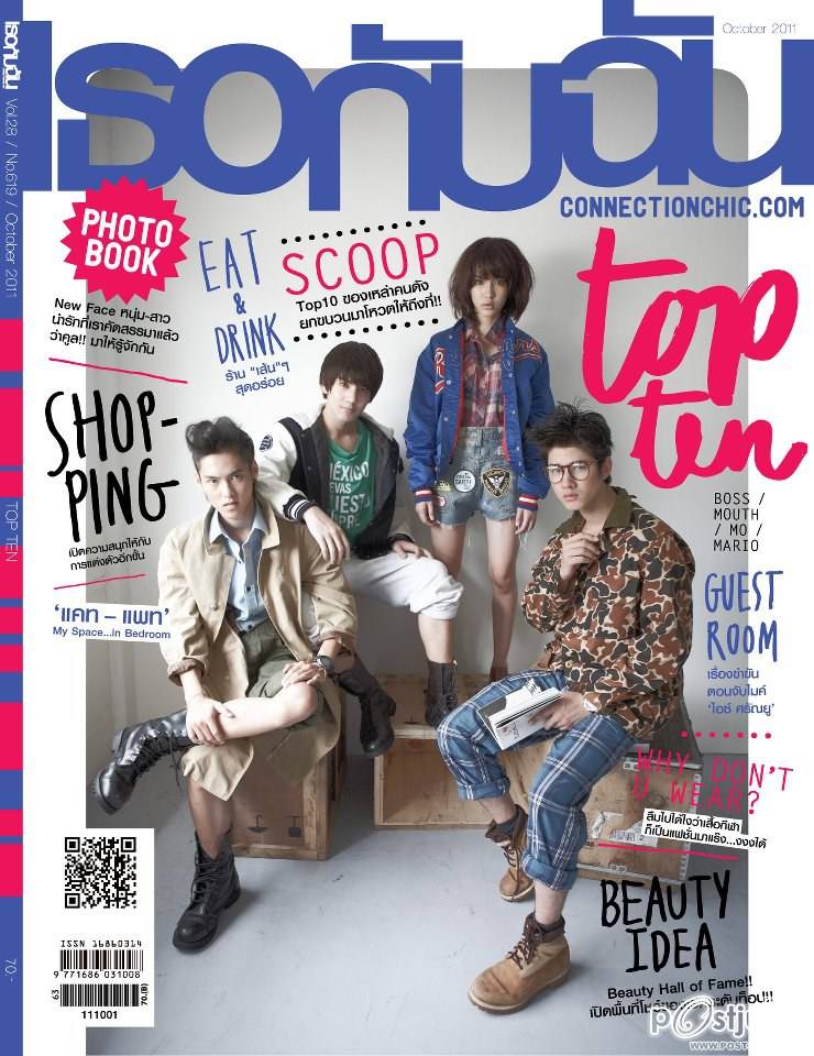 เธอกับฉัน vol. 28 no. 619 October 2011