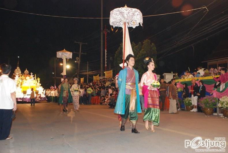 กระทง มช. 54