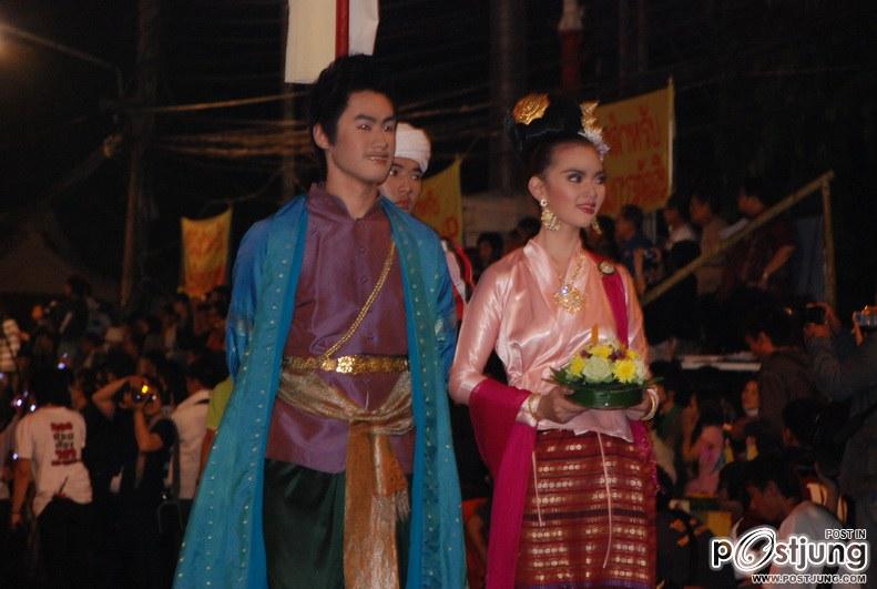 กระทง มช. 54