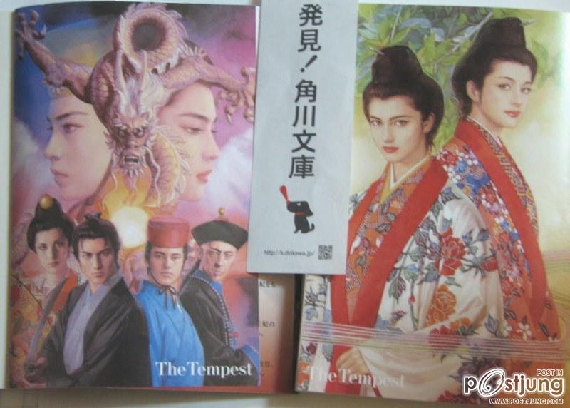 The Tempest (NHK Drama)テンペスト
