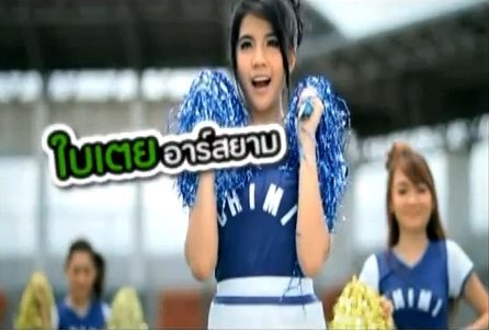 สโมสรชิมิ