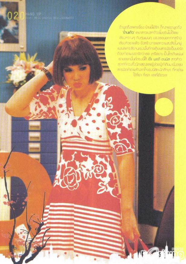 สวยดีชอบ