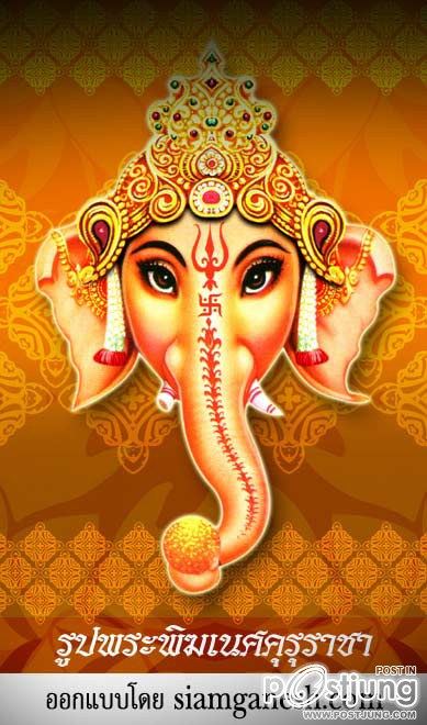 HM album พระพิฆเนศ มหามงคลรูปภาพบูชาอันเป็นมงคล