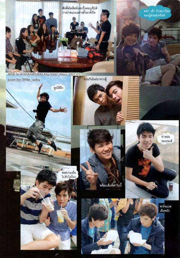 AF8 @ ขวัญเรือน no.960 November 2011