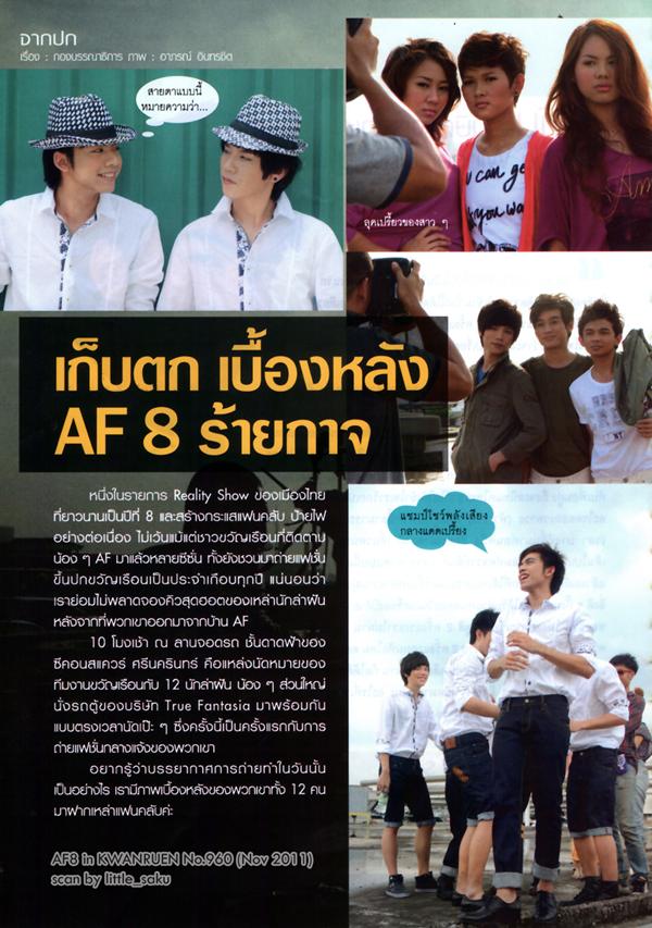 AF8 @ ขวัญเรือน no.960 November 2011