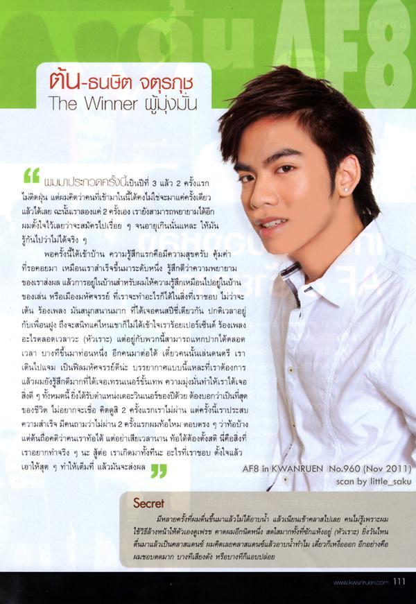 AF8 @ ขวัญเรือน no.960 November 2011