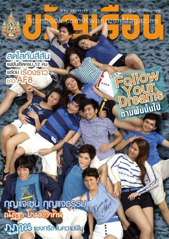 AF8 @ ขวัญเรือน no.960 November 2011