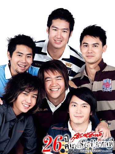 ย้อนรอย**หนุ่มหล่อขอทำดีปี1