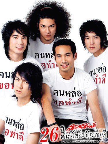 ย้อนรอย**หนุ่มหล่อขอทำดีปี1