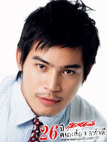 ย้อนรอย**หนุ่มหล่อขอทำดีปี1