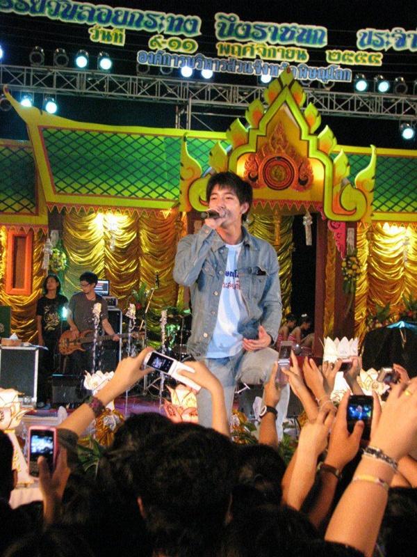 โตโน่ งานวันลอยกระทง @ จ.พิษณุโลก