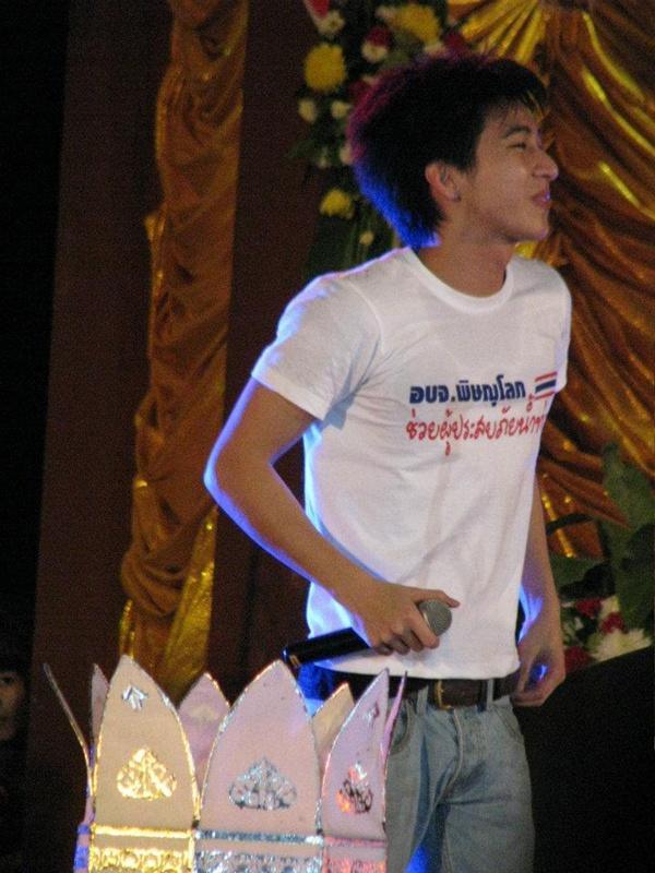 โตโน่ งานวันลอยกระทง @ จ.พิษณุโลก