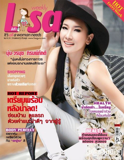 นุ่น-วรนุช @ Lisa weekly 16-11-11