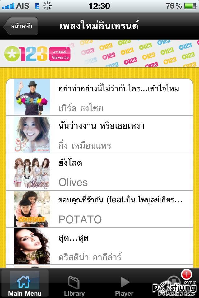 กิ่ง เหมือนแพร กับinstagram