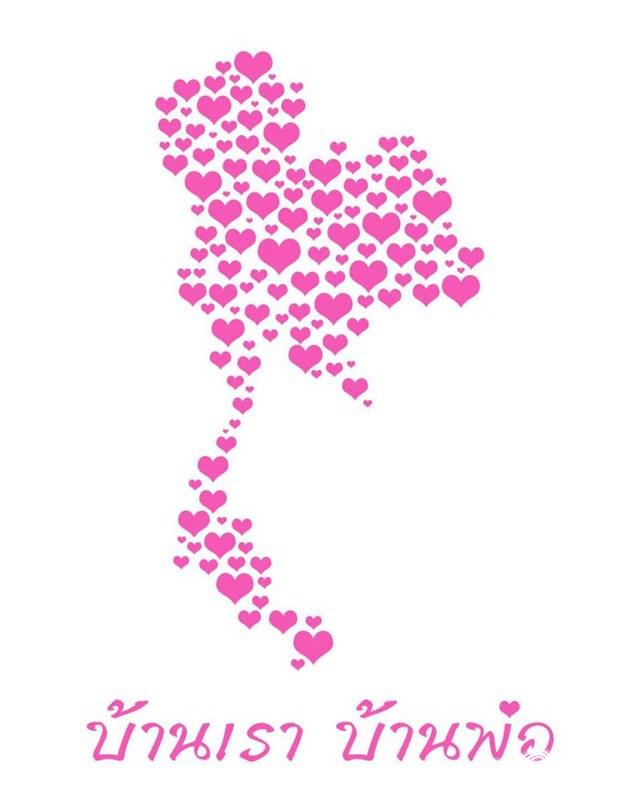 ศิลปิน-ดารา ร่วมส่งพลังใจสู้ภัยน้ำท่วม ผ่านบทเพลงแห่งความสามัคคี &ldquo;บ้านเรา บ้านพ่อ&rdquo;