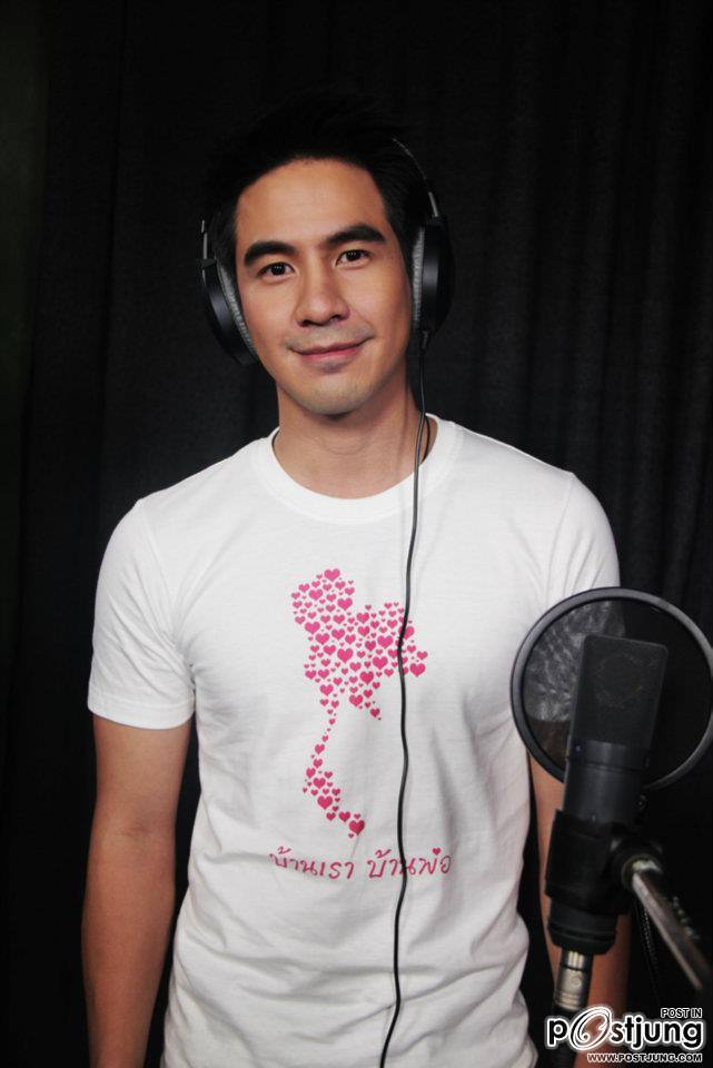 ศิลปิน-ดารา ร่วมส่งพลังใจสู้ภัยน้ำท่วม ผ่านบทเพลงแห่งความสามัคคี &ldquo;บ้านเรา บ้านพ่อ&rdquo;