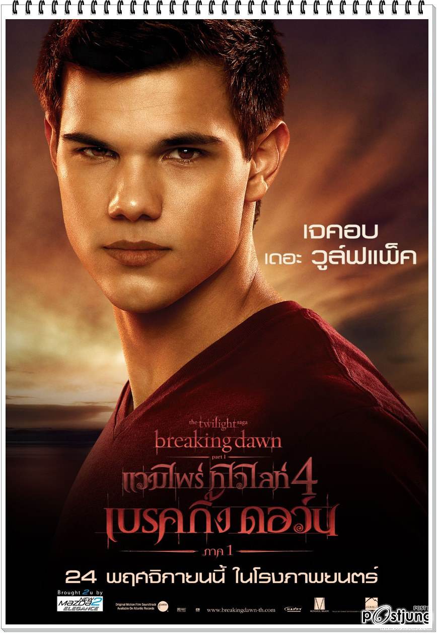 เบรคกิ้ง ดอว์น