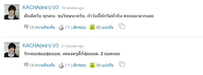 เต๋า & Friend AF ร่วมชมละครเวที รักเธอเสมอ The Musical