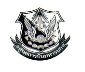 ศูนย์การบินทหารบก ค่ายสมเด็จพระศรีนครินทรา