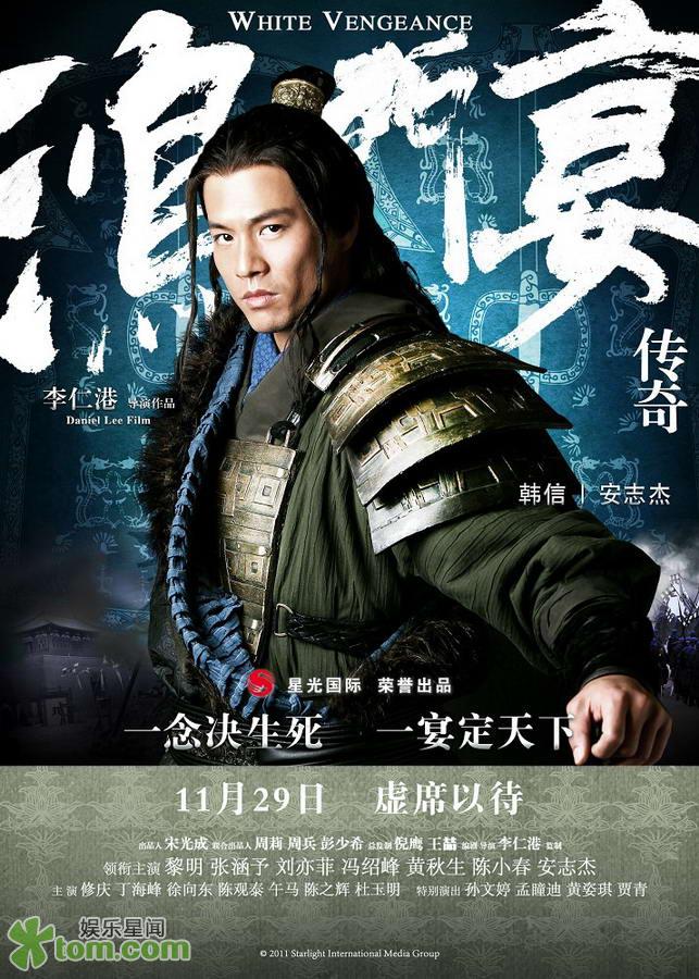 “White Vengeance” Character Posters