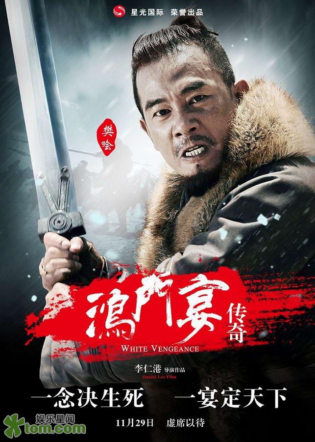 &ldquo;White Vengeance&rdquo; Character Posters