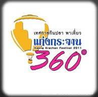 ที่พักแก่งกระจาน ททท.เพชรบุรี ชวนเที่ยว