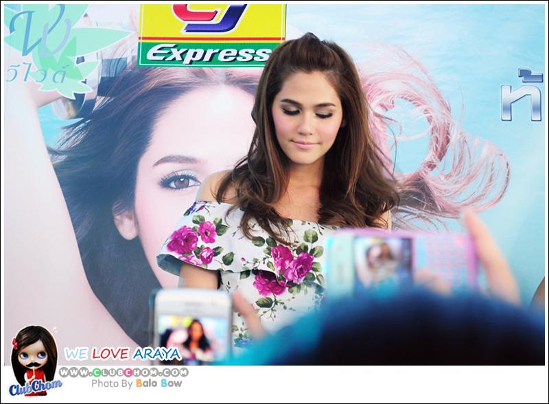 ชมพู่ อารยา @ บ้านโป่ง จ. ราชบุรี