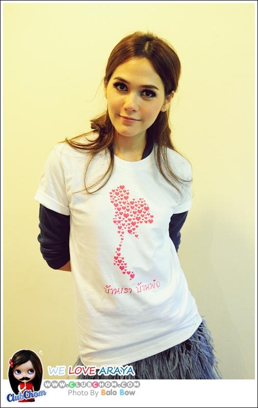 ชมพู่ อารยา ร่วมร้องเพลงรวมใจ โครงการเพลงพิเศษ &ldquo;บ้านเรา บ้านพ่อ&rdquo;