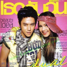 ญาญ่า & หมาก-ปริญ @ เธอกับฉัน vol. 27 no.606 September 2010