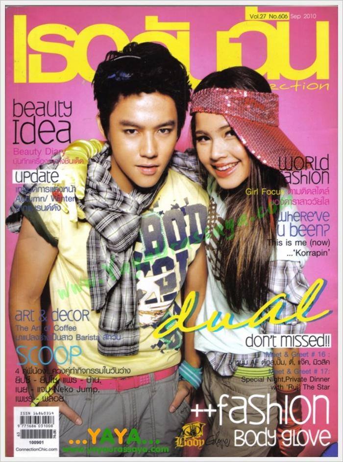 ญาญ่า & หมาก-ปริญ @ เธอกับฉัน vol. 27 no.606 September 2010