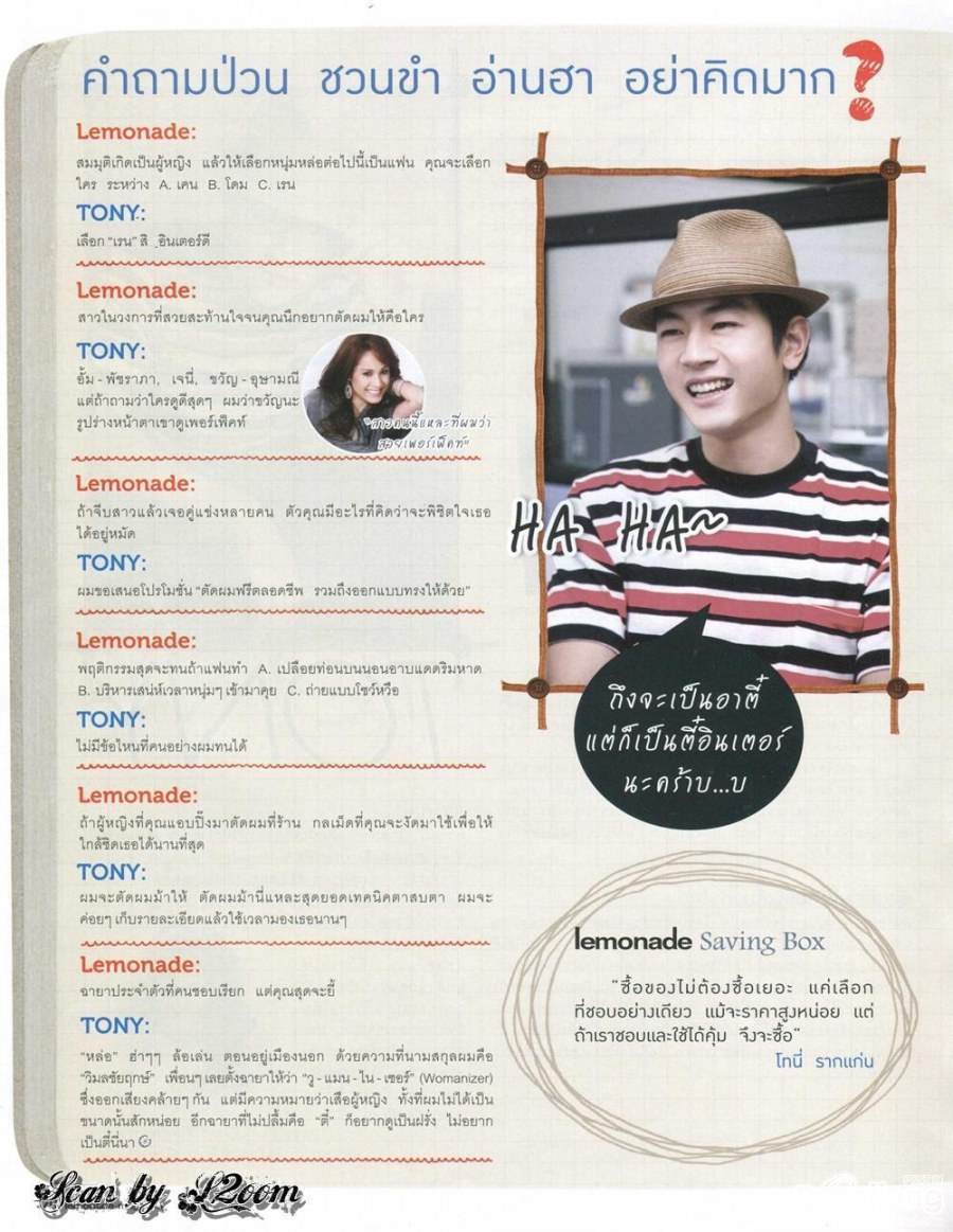 [Interview] ประสบการณ์เฮี้ยว ซ่า ฮากระจาย ของโทนี่ รากแก่น