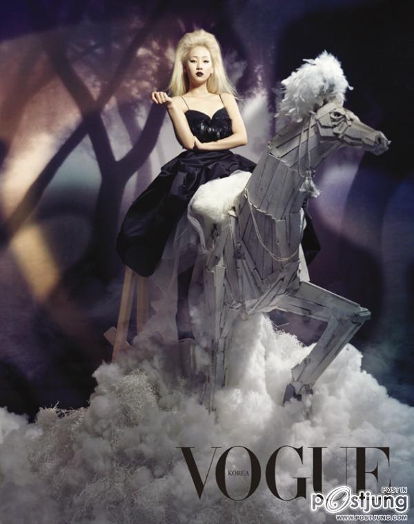 VOGUE "Wonder Girls"