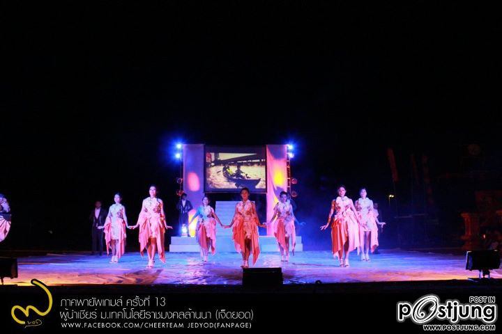 งานกีฬาสี มทร.ล้านนา เชียงใหม่ (ลีด)