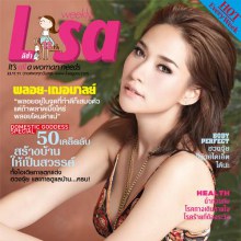 พลอย-เฌอมาลย์ @ Lisa weekly 23-11-11