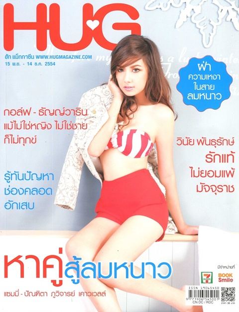 แซมมี่-ปัณฑิตา @ Hug Magazine ฉบับ 15 พ.ย.-14 ธ.ค.54