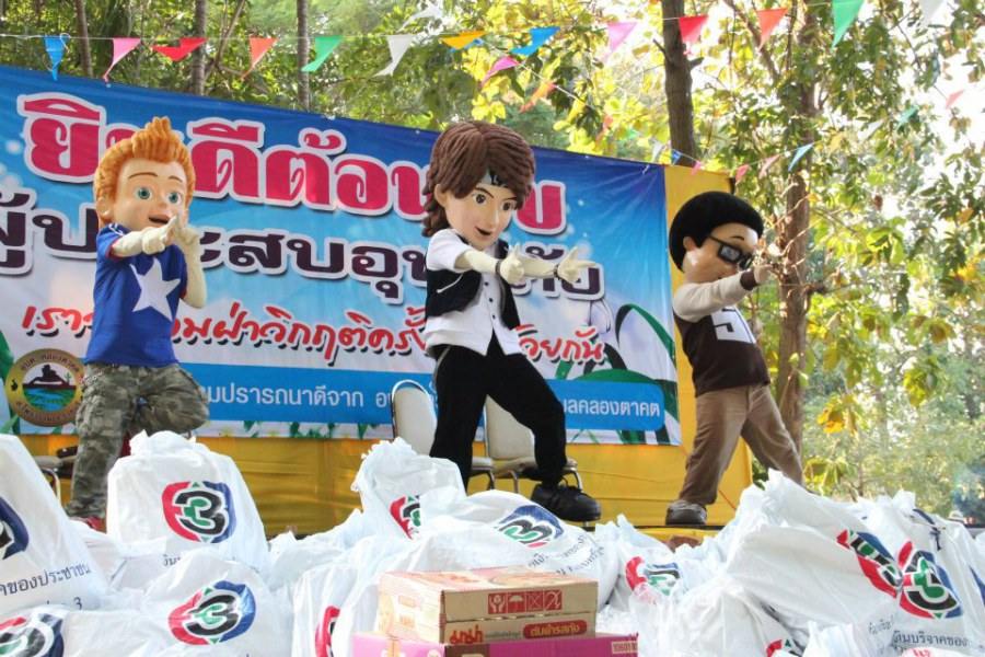 เบิร์ดแลนด์ ช่วยเหลือผู้ประสบภัยน้ำท่วม ณ.ค่ายหลวงบ้านไร่ จ.ราชบุรี