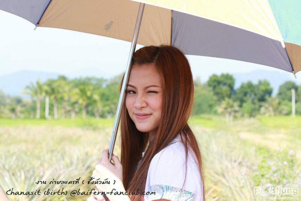 พี่เวียร์น้องใบเฟิรน