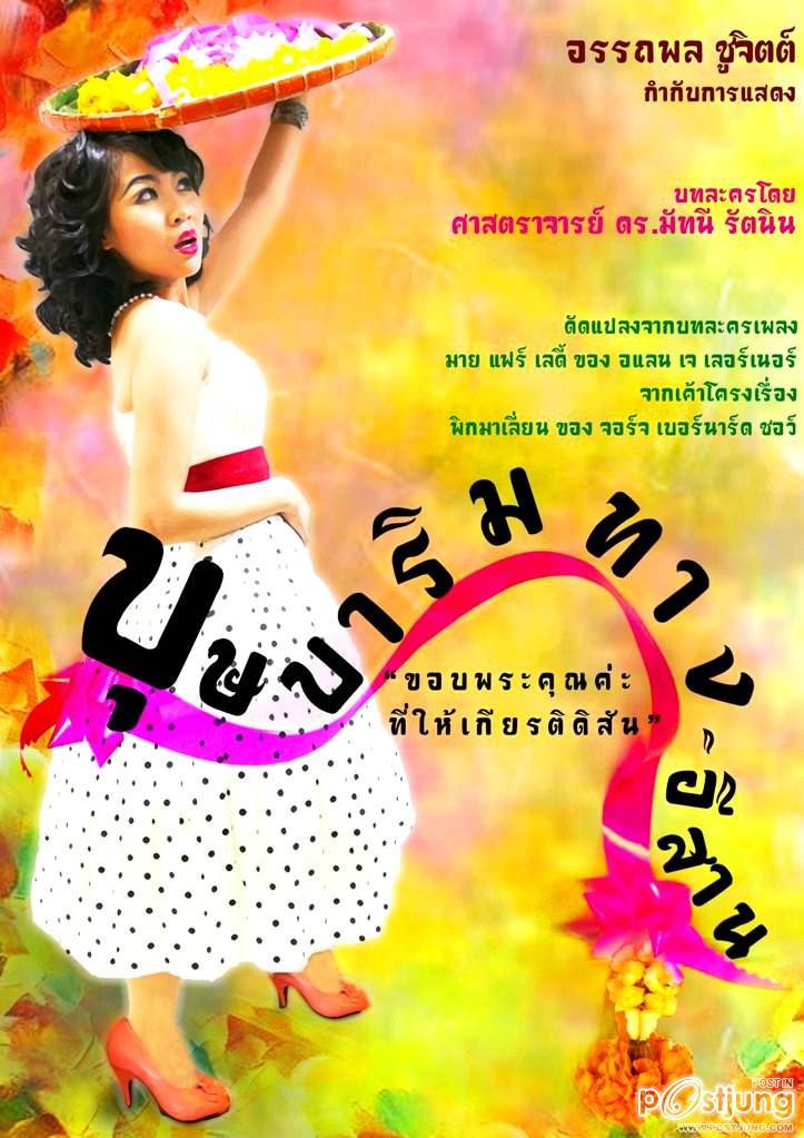 โปสเตอร์