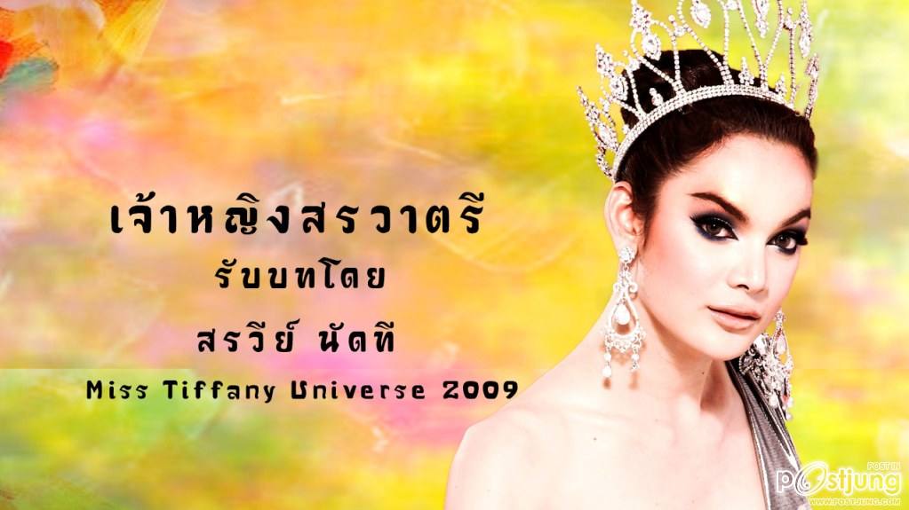 เจ้าหญิง