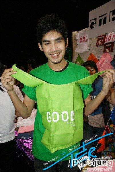 พี่เต๋อเสื้อเขียว