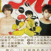 Ranma 1/2