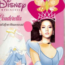 อั้ม พัชราภา เธอ เปรียบ เสมือน cinderella of thailand เธอสวยเหมือนเจ้าญิงในนิยายจริงๆ อั้มคือที่สุด