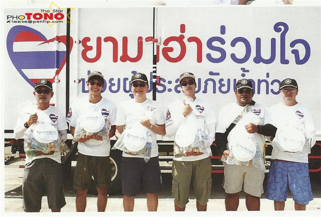 โตโน่ & ณเดชณ์ ร่วมใจช่วยเหลือผู้ประสบภัยน้ำท่วมที่หมู่บ้านรัตนโกสินทร์ ปทุมธานี