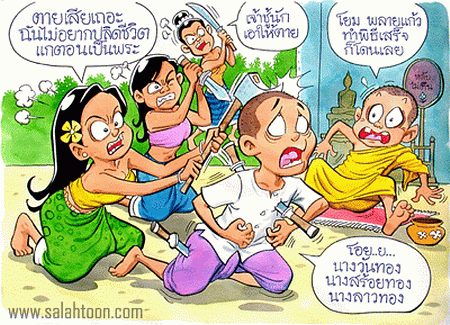 2 พยางค์